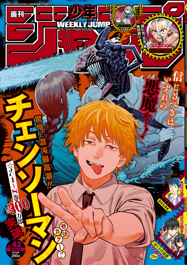 Classement du Weekly Shonen Jump n°42&nbsp;(21/09/20)