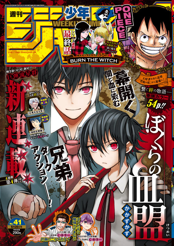 Classement du Weekly Shonen Jump n°41&nbsp;(14/09/20)