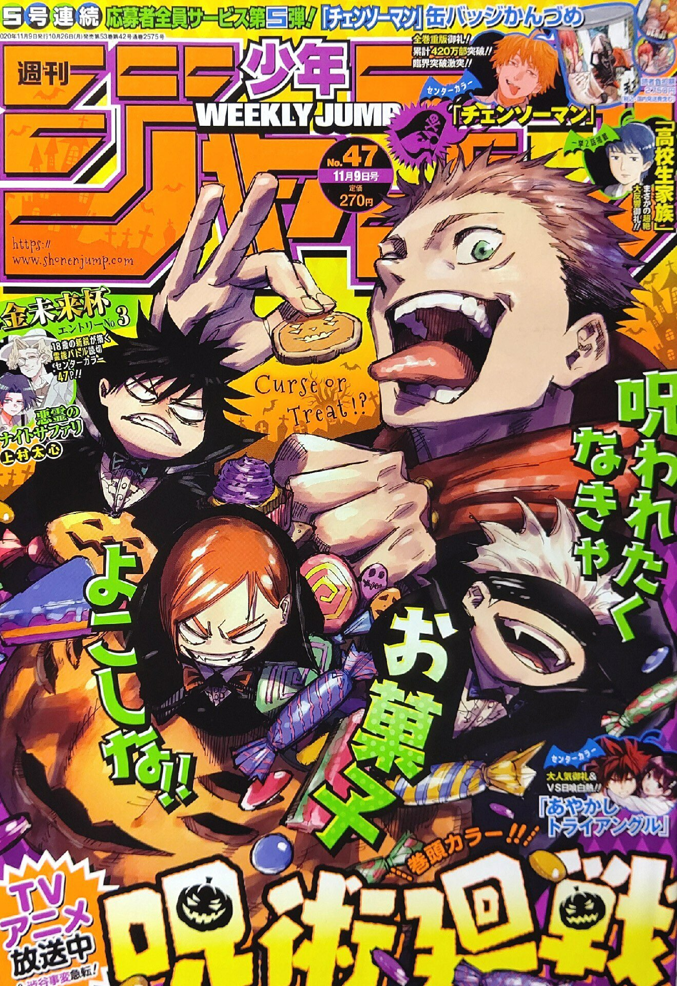 Classement du Weekly Shonen Jump n°47 (26/10/20)