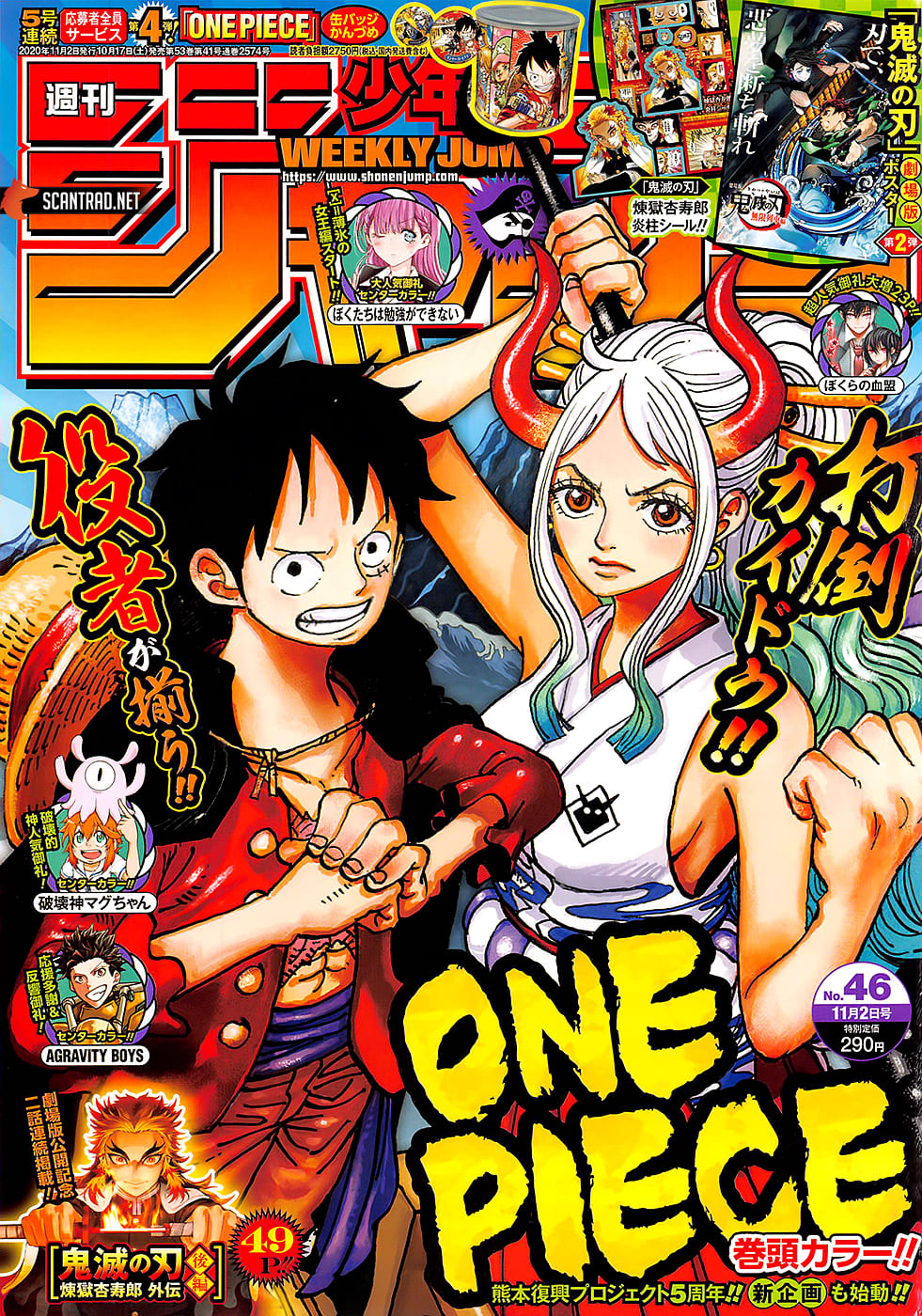 Classement du Weekly Shonen Jump n°46 (17/10/20)