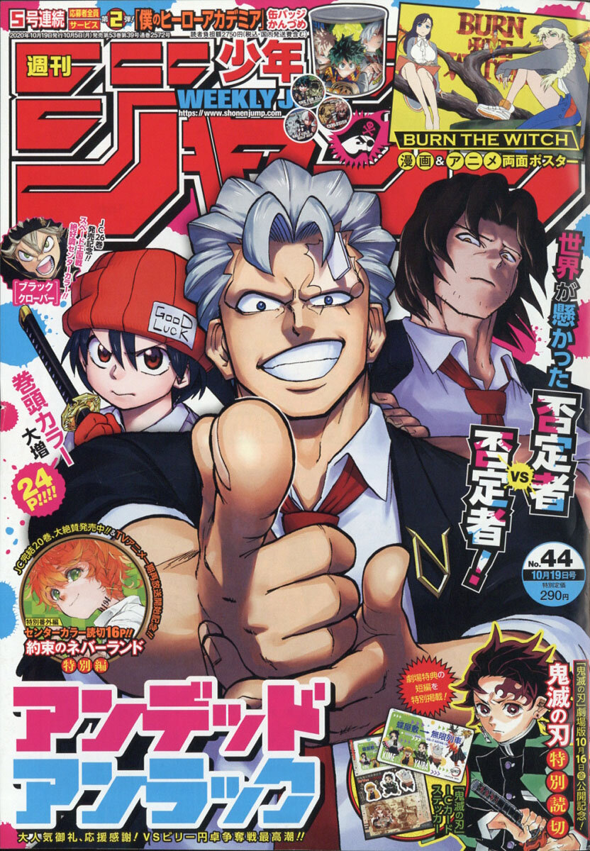 Classement du Weekly Shonen Jump n°44&nbsp;(05/10/20)