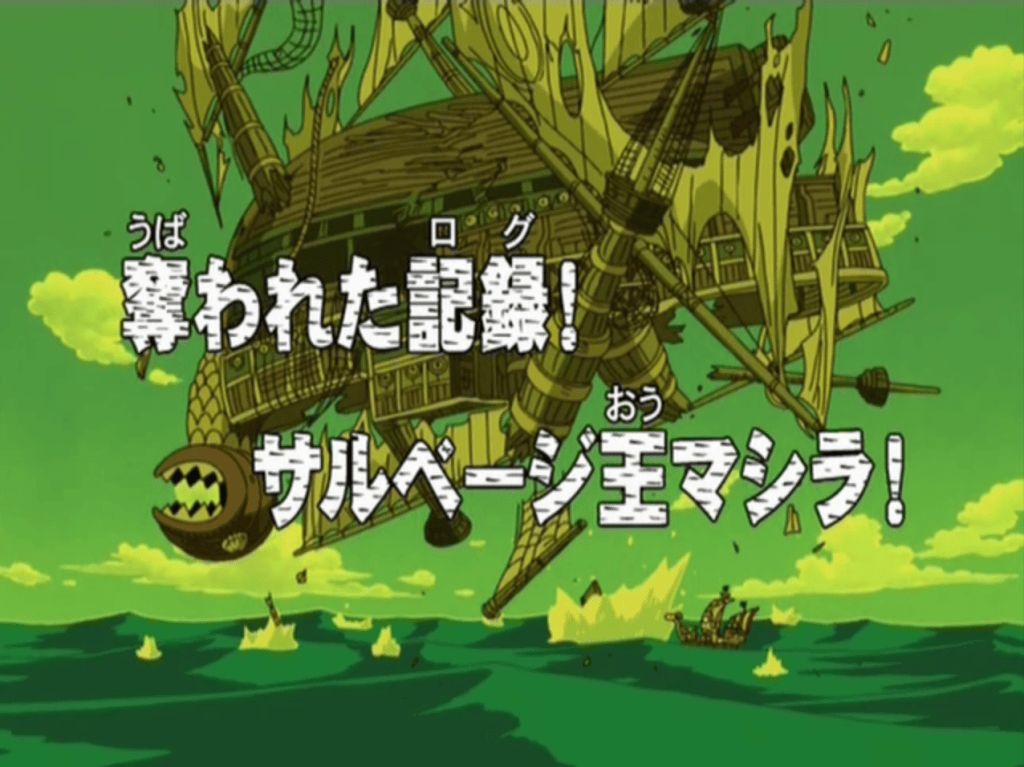One Piece, Saga Skypea, épisode 144 : Le Log détraqué ? Masira le roi du repêchage ! – (Eiichiro&nbsp;Oda)