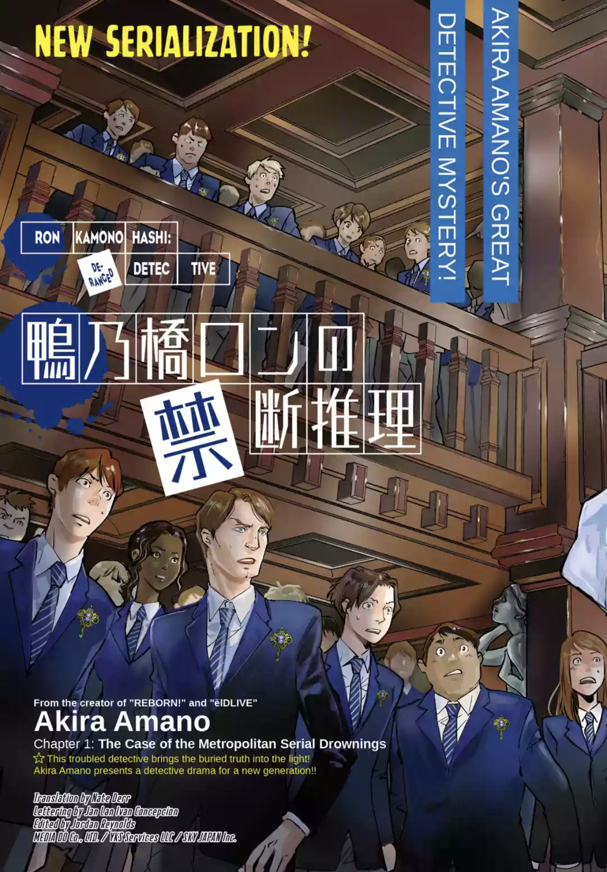 Journal de bord #75 – Ron Kamonohashi : Deranged Detective, Chapitre 1 – Akira Amano