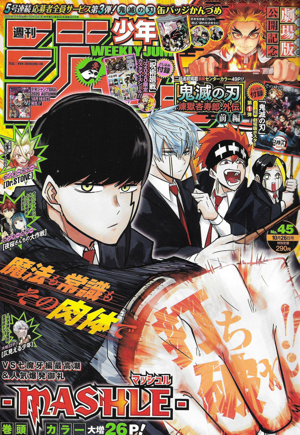 Classement du Weekly Shonen Jump n°45&nbsp;(12/10/20)