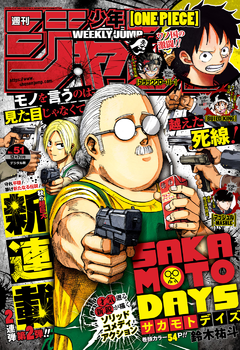 Classement du Weekly Shonen Jump n°51&nbsp;(21/11/20)
