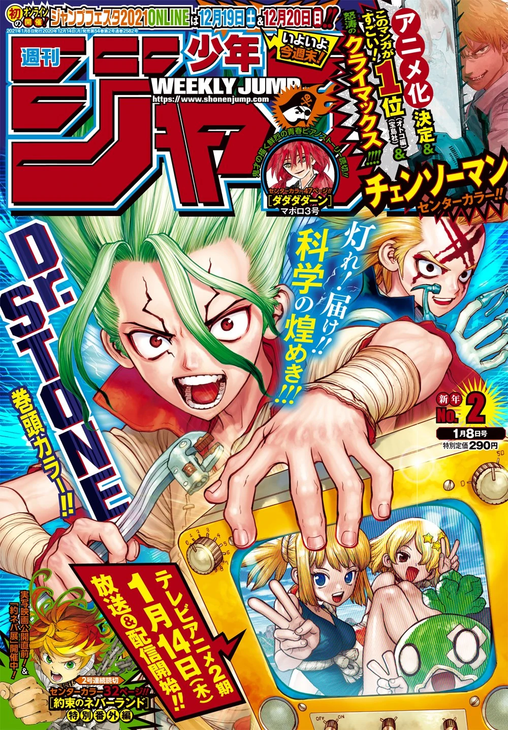 Classement du Weekly Shonen Jump ISSUE n°2, 2021 (Ranking du 14/12/20)