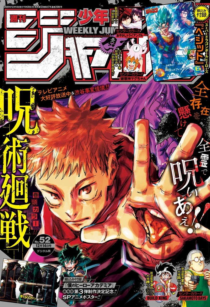 Classement du Weekly Shonen Jump n°52&nbsp;(30/11/20)