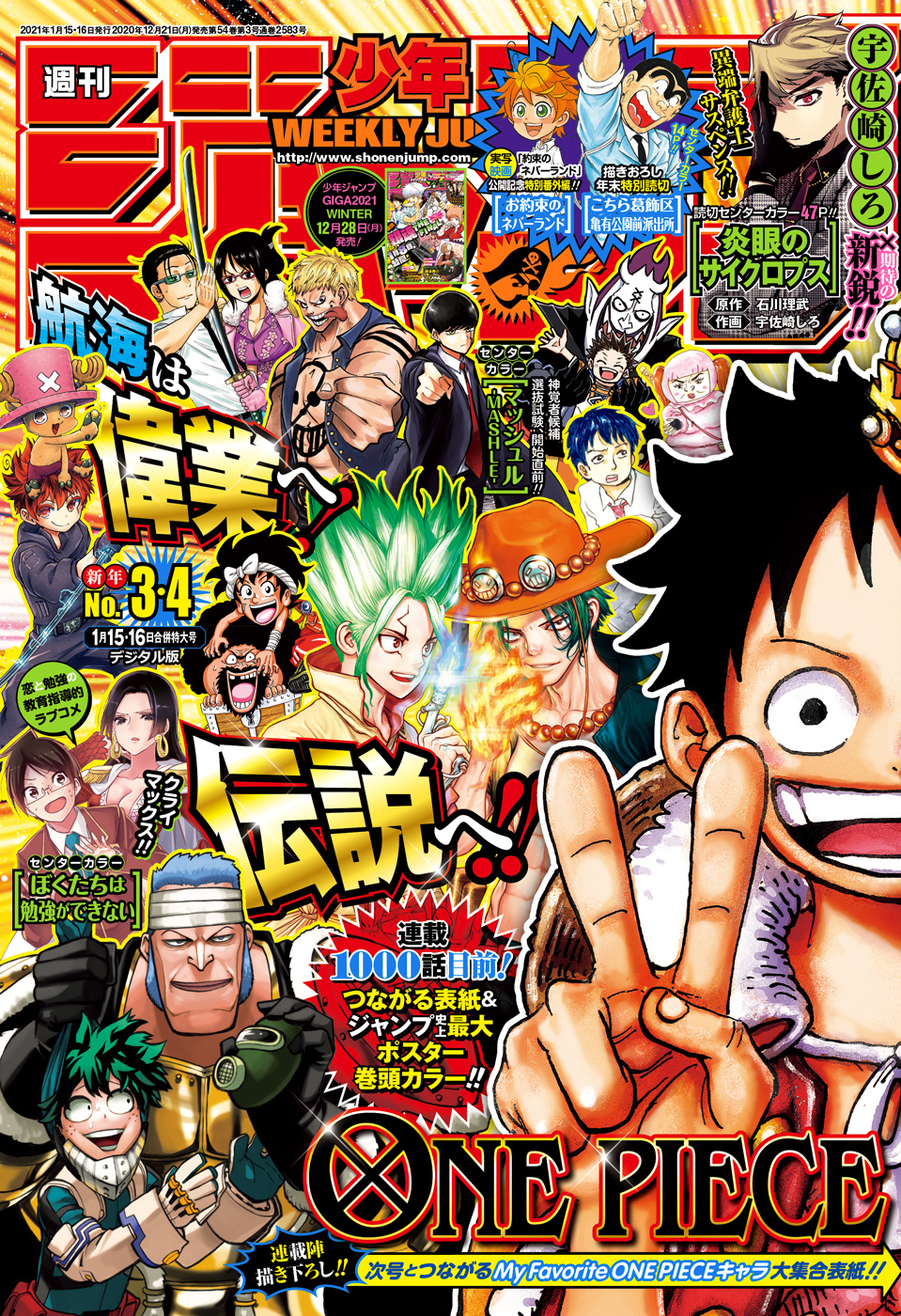 Classement du Weekly Shonen Jump ISSUE n°3-4, 2021 (Ranking du&nbsp;21/12/20)