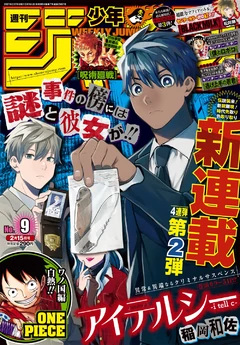 Classement du Weekly Shonen Jump ISSUE n°9, 2021 (Ranking du&nbsp;01/02/21)