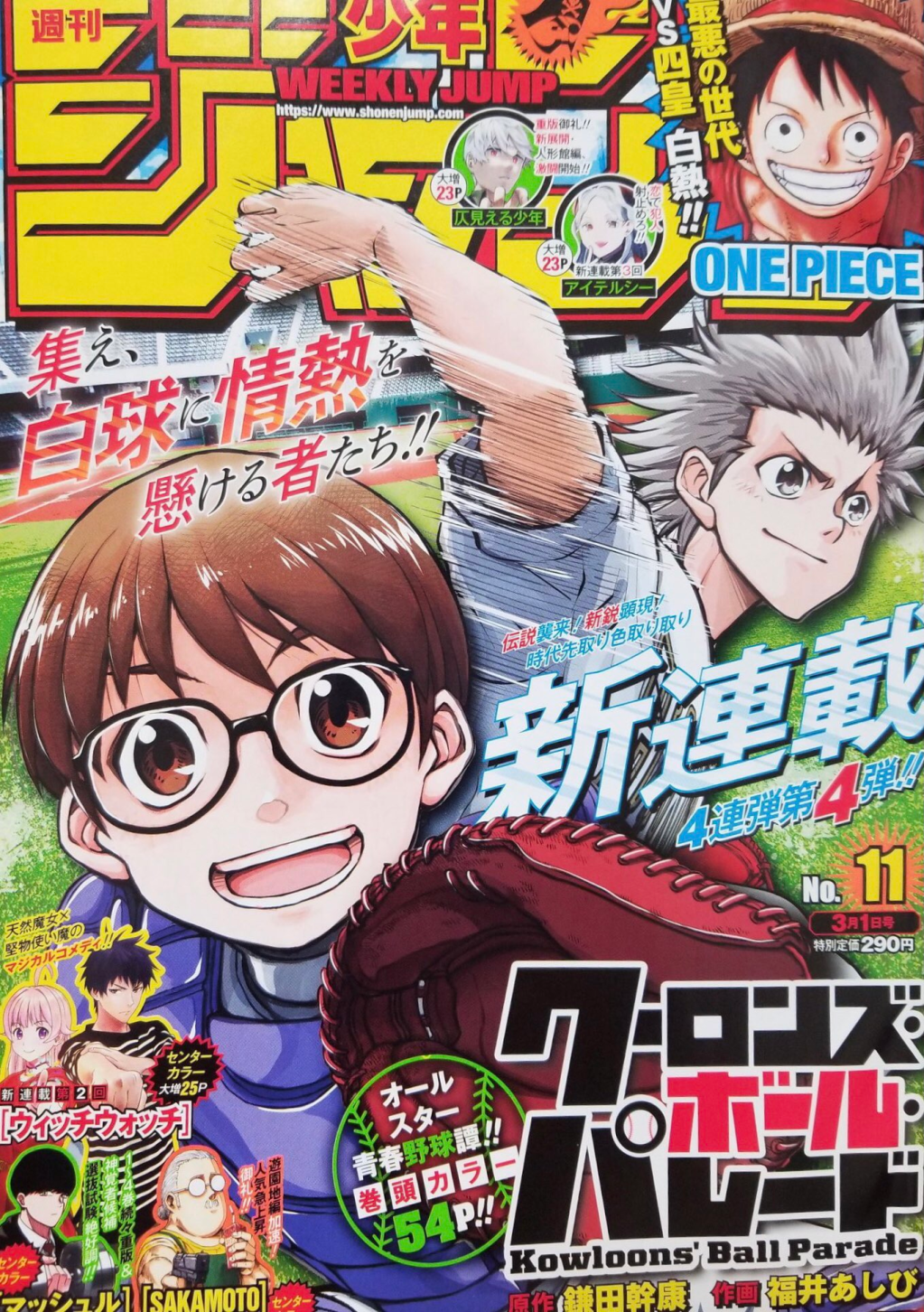 Classement du Weekly Shonen Jump ISSUE n°11, 2021 (Ranking du&nbsp;15/02/21)