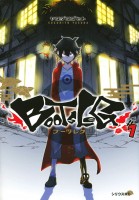 bootsleg_1_jp_m