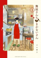 maison_des_maiko_1_jp_m
