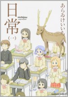 nichijo_1_jp_m